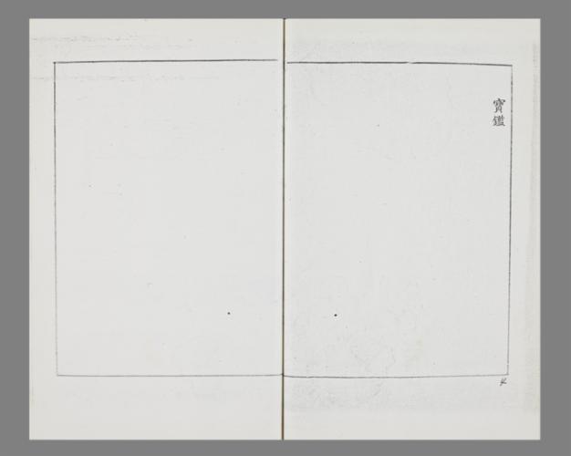 K2-5131_001_奉謨堂奉安御書總目_봉모당봉안어서총목_008 복사.jpg