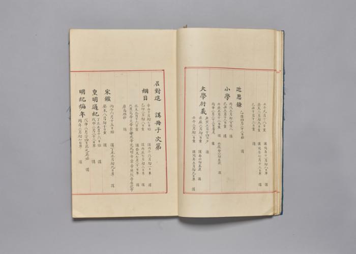 열성조계강책자차제 (3).jpg