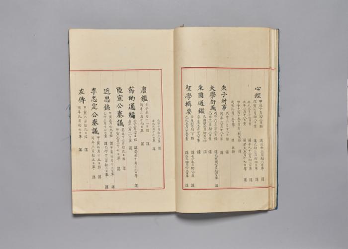 열성조계강책자차제 (4).jpg