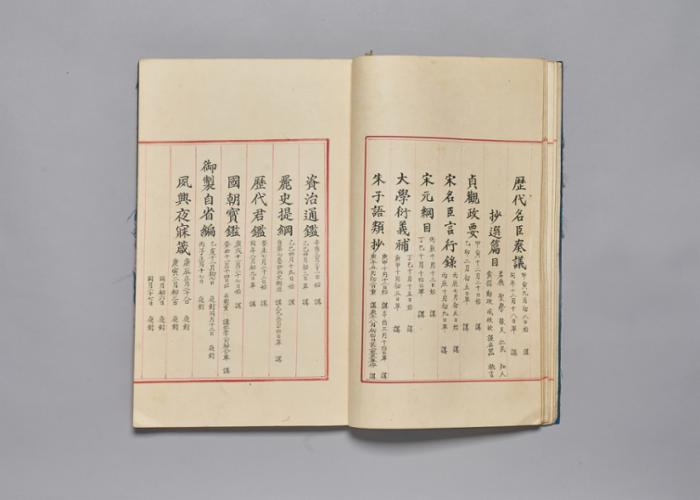 열성조계강책자차제 (5).jpg