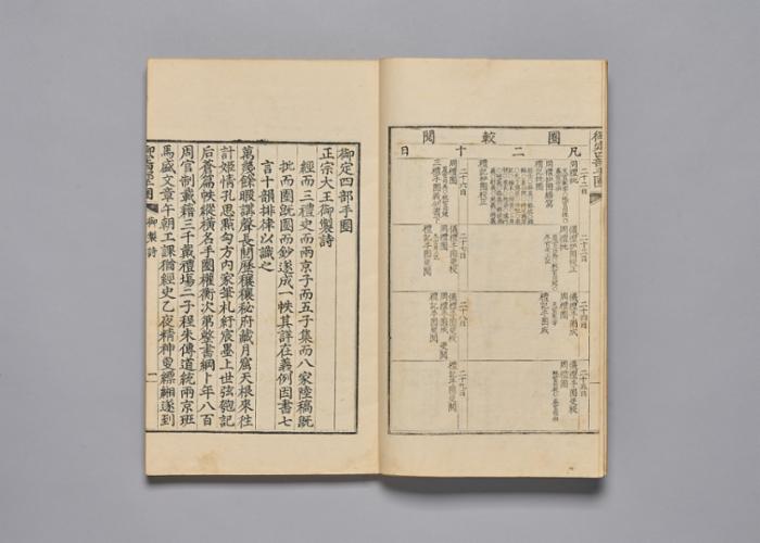 어정사부수권 (4).jpg
