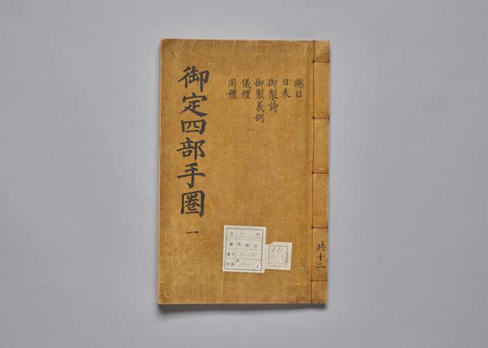 어정사부수권 (1).jpg