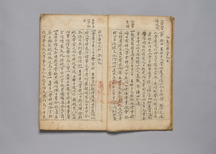 왕세자가례등록_경종입학례 (3).jpg