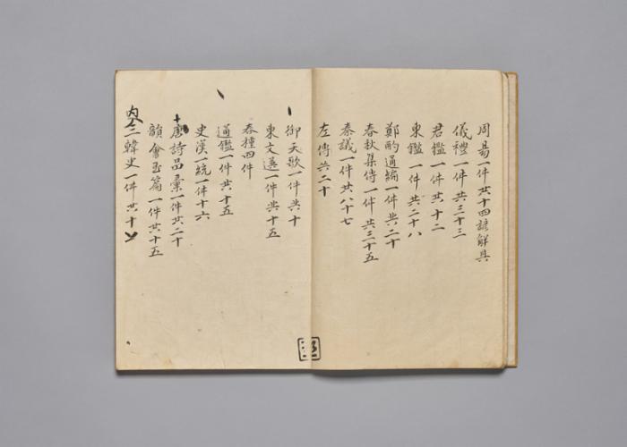 일한재 소재책 치부 (3).jpg