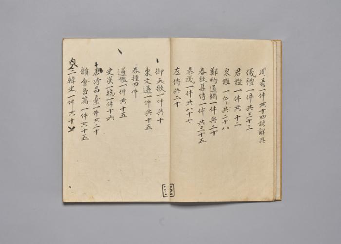 일한재 소재책 치부 (4).jpg
