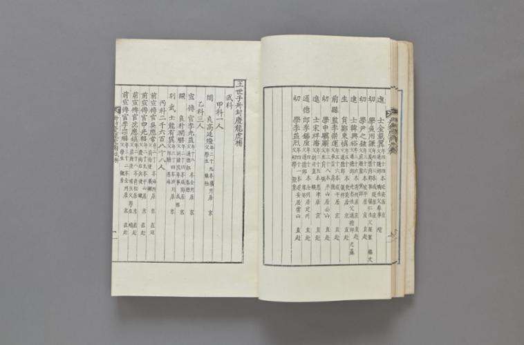 왕세자책봉경룡호방_무보_3550 (5).jpg
