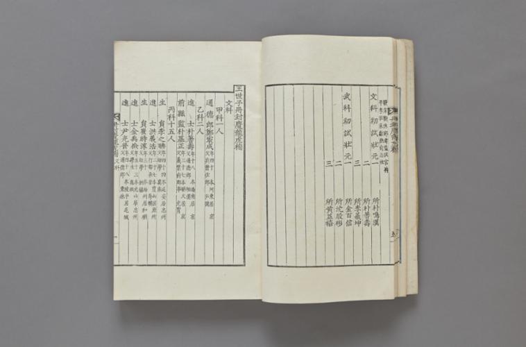 왕세자책봉경룡호방_무보_3550 (4).jpg