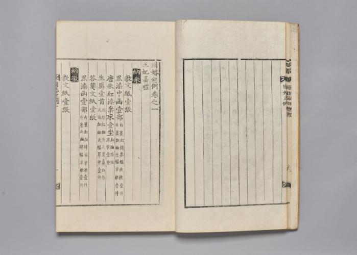 국혼정례 (4).jpg