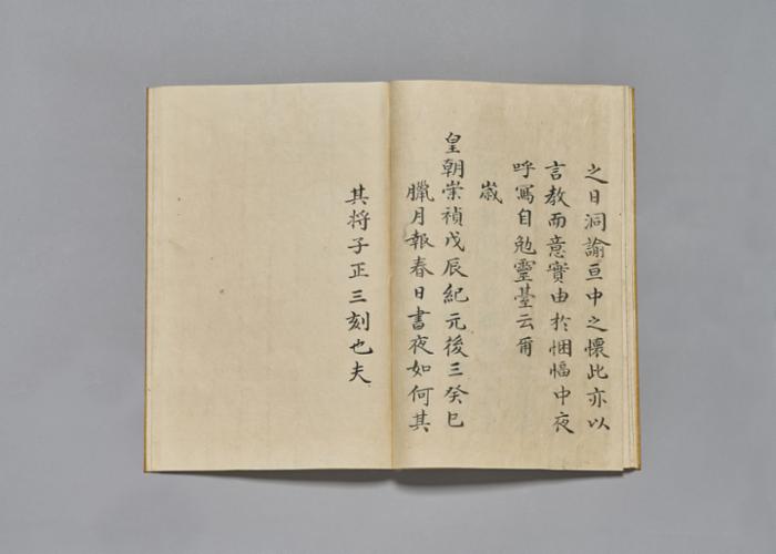 어제보춘일송성학집요선정주자면서 (8).jpg