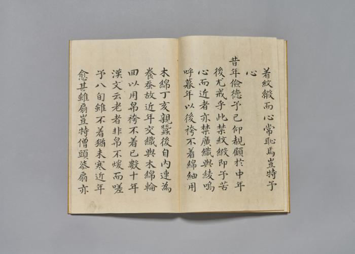 어제보춘일송성학집요선정주자면서 (4).jpg