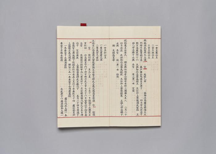 선원계보기략 (4).jpg
