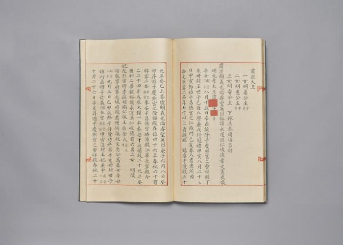 국조보첩 (4).jpg