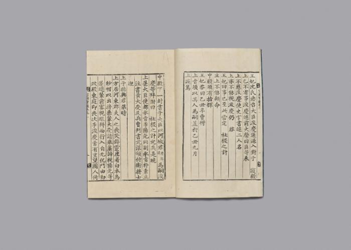 선묘보감 (3).jpg