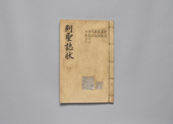 열성지장통기