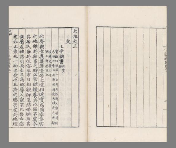 K4-4=01_001_列聖御製(A)_열성어제(A)_006 복사.jpg