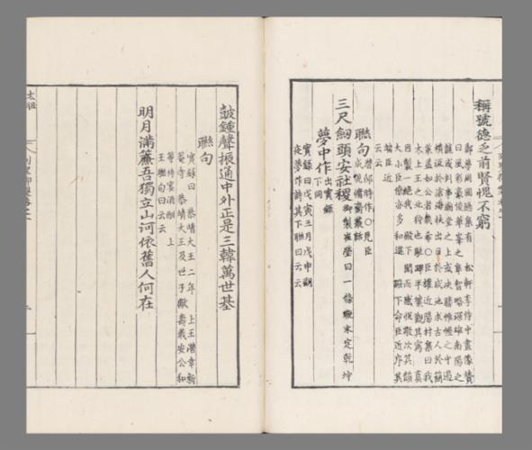 K4-4=01_001_列聖御製(A)_열성어제(A)_005 복사.jpg