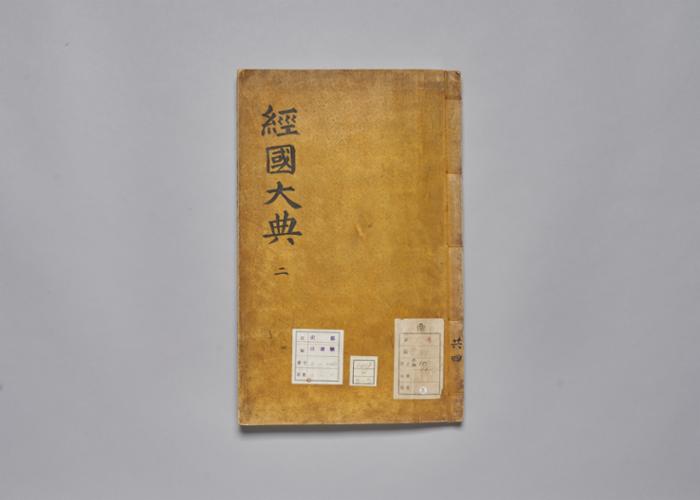 경국대전