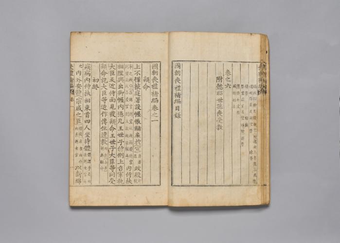 국조상례보편 (3).jpg