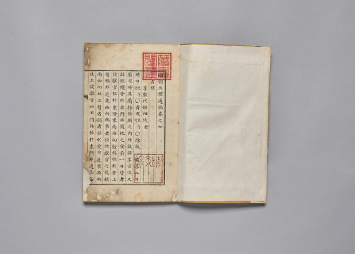 국조오례통편 (2).jpg