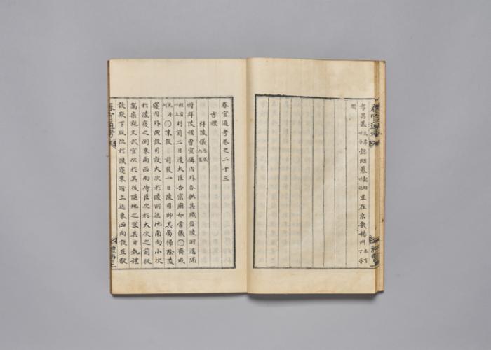 춘관통고 (8).jpg