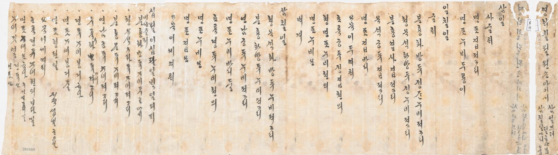1_1827년 7월 원손 아기씨 탄생 후 의복 발기.jpg