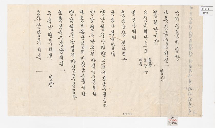 1057_1903년 11월 황귀비 책봉 시 의복 발기 (1).jpg